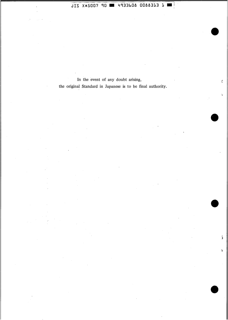 JIS X 5007-1990 scan.pdf_第3页