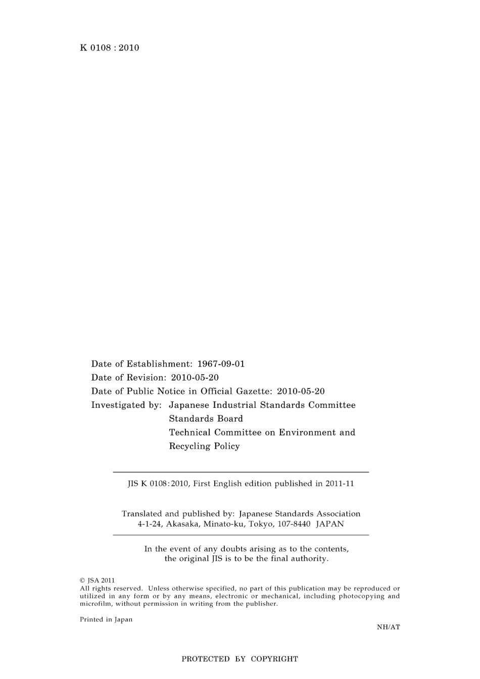 JIS K 0108-2010.pdf_第2页