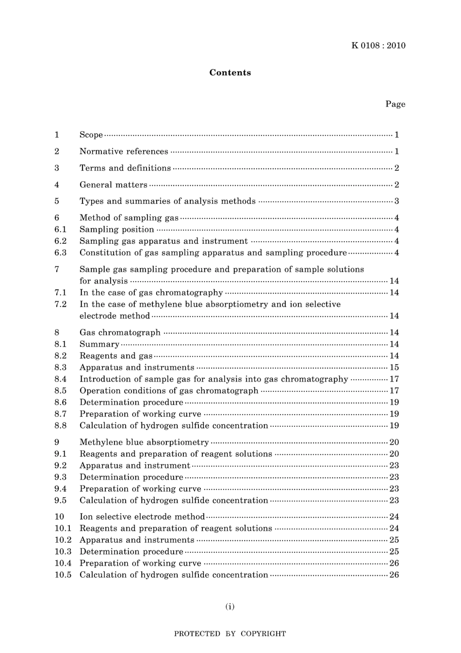 JIS K 0108-2010.pdf_第3页