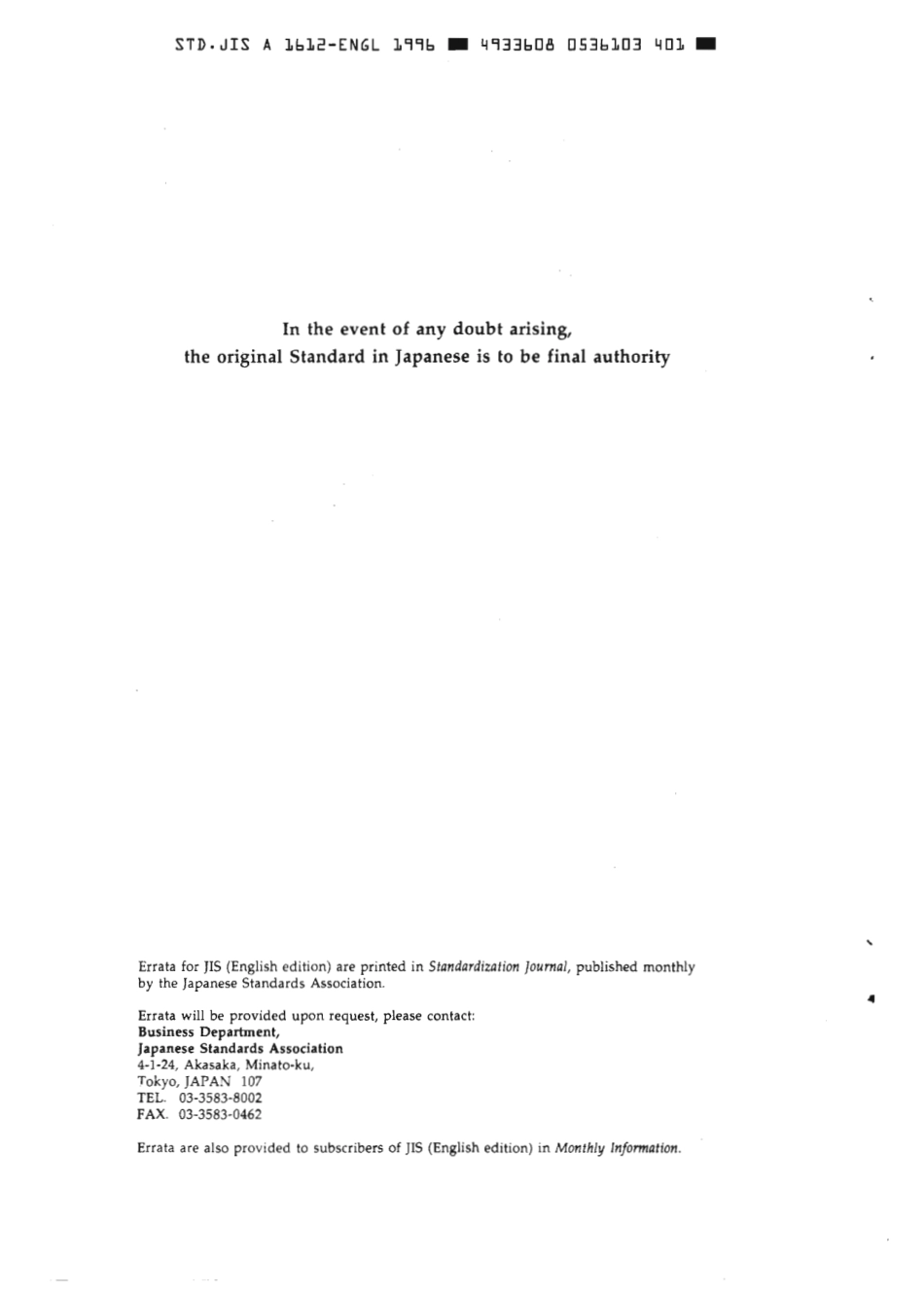 JIS A 1612-1996 scan.pdf_第2页