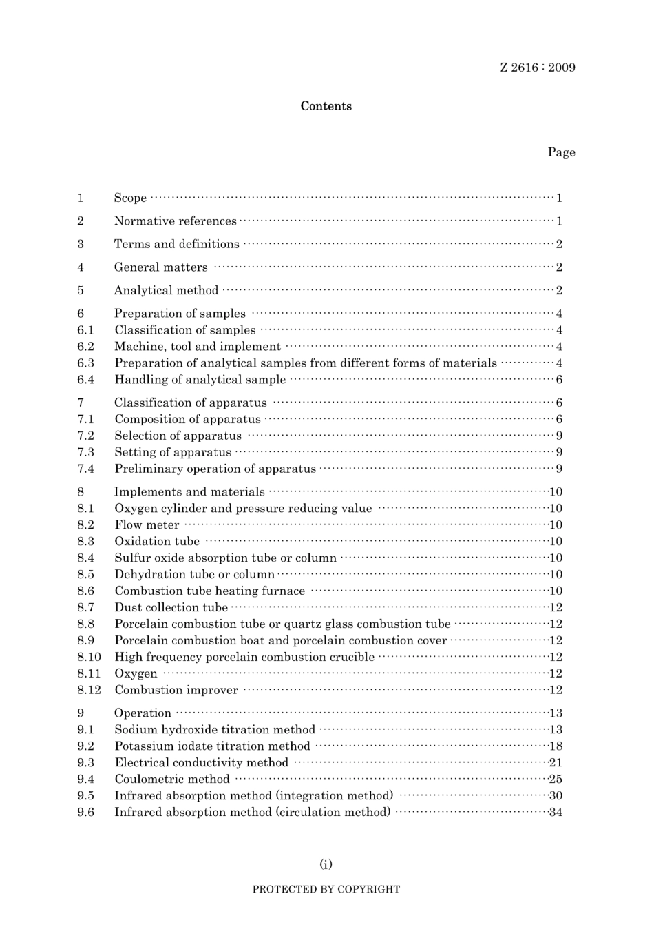 JIS Z 2616-2009.pdf_第3页