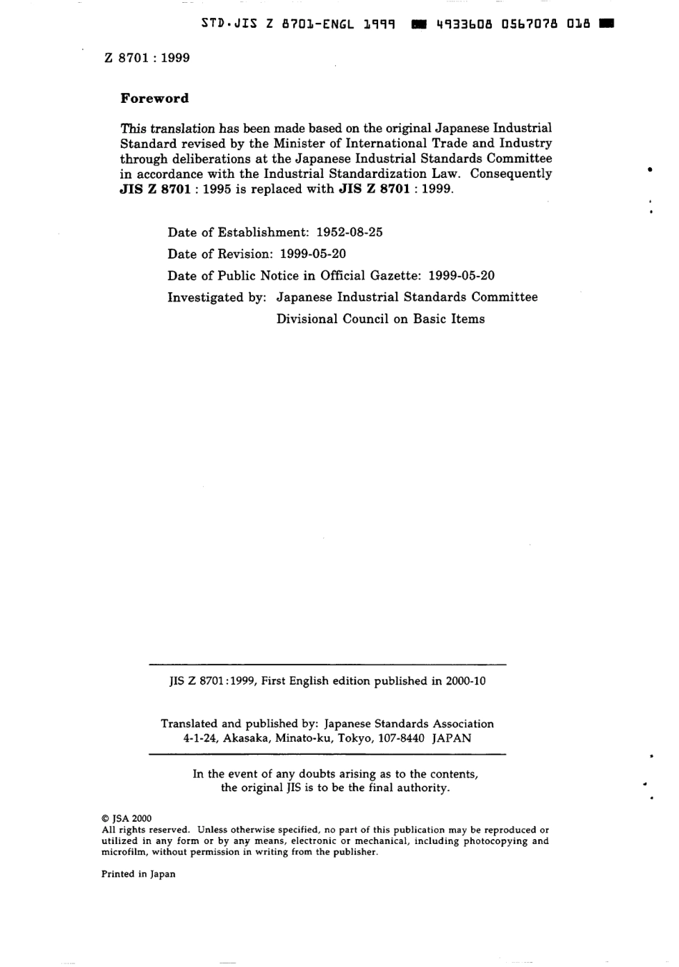 JIS Z 8701-1999 scan.pdf_第2页