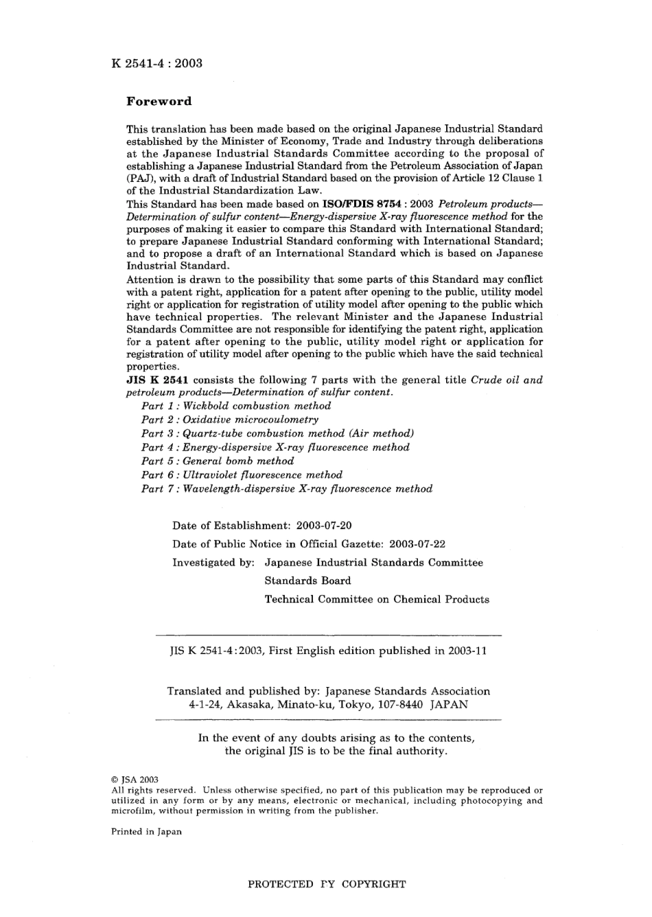 JIS K 2541-4-2003.pdf_第2页