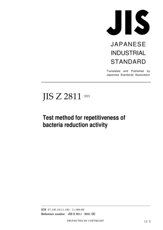 JIS Z 2811-2021.pdf