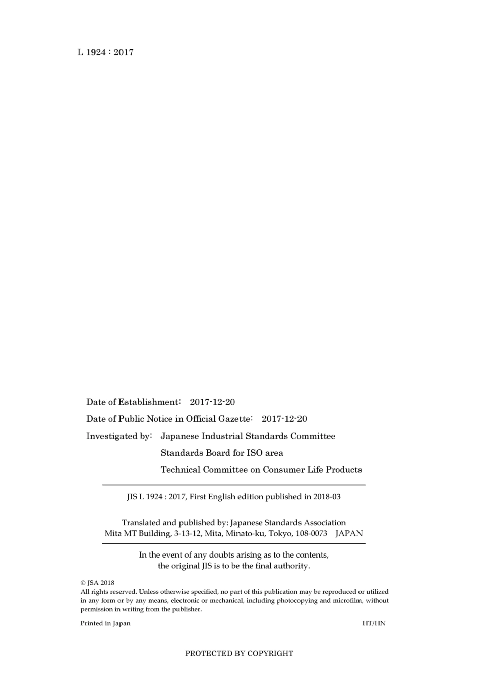 JIS L 1924-2017.pdf_第2页