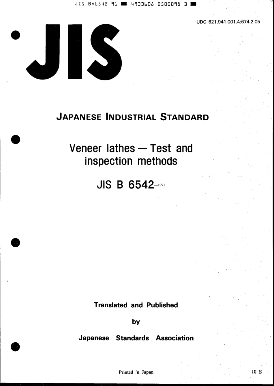 JIS B 6542-1991 scan.pdf_第1页