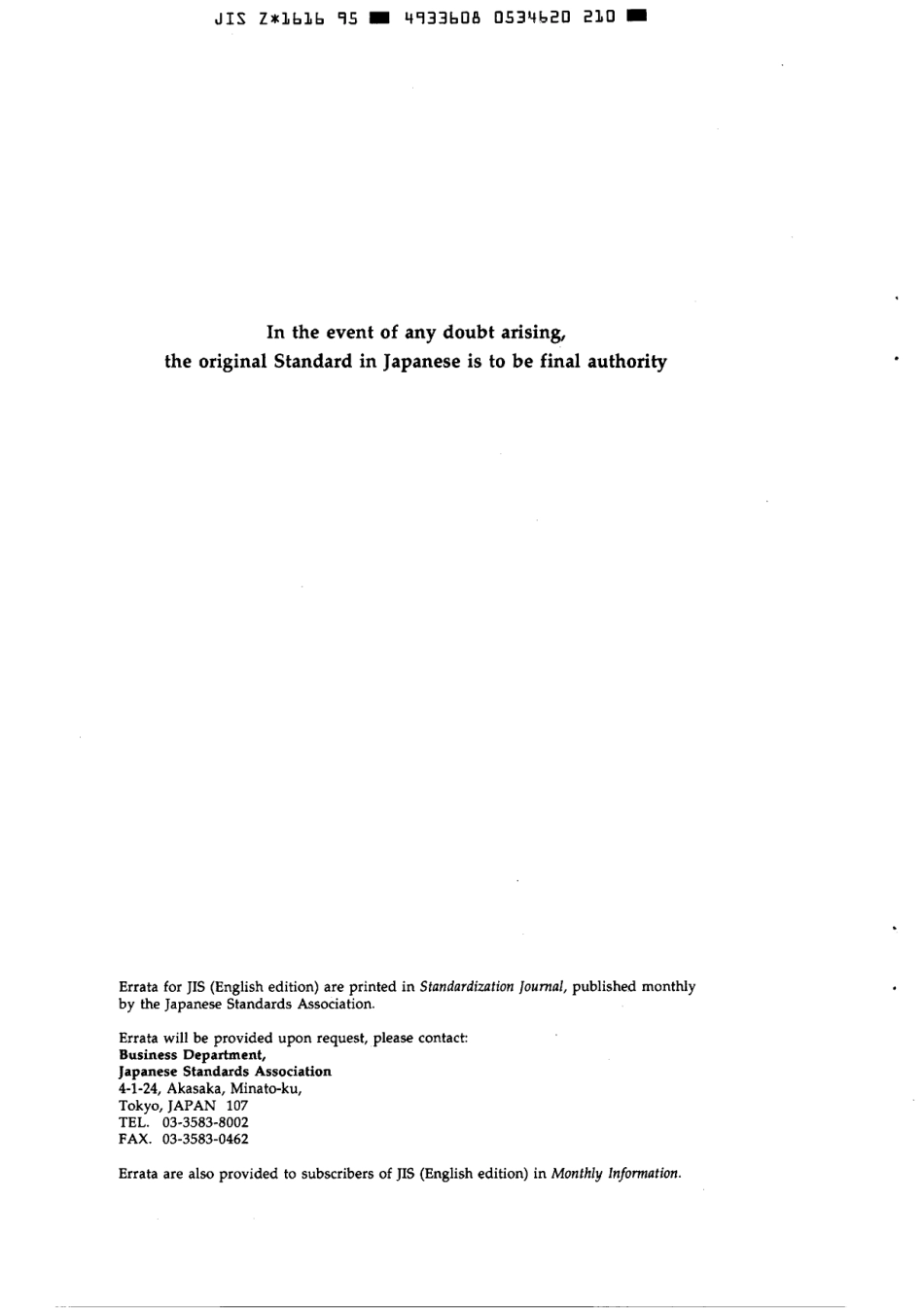 JIS Z 1616-1995 scan.pdf_第2页