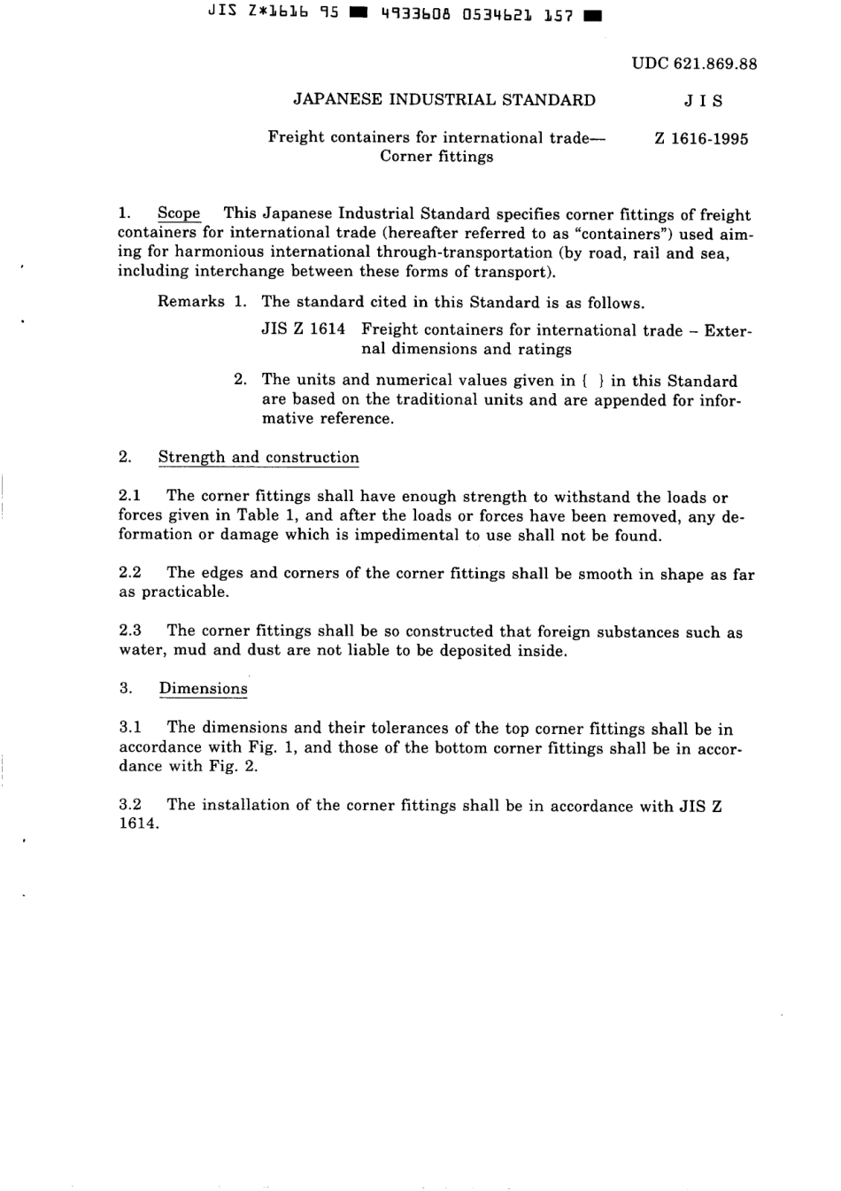 JIS Z 1616-1995 scan.pdf_第3页