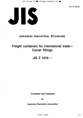 JIS Z 1616-1995 scan.pdf