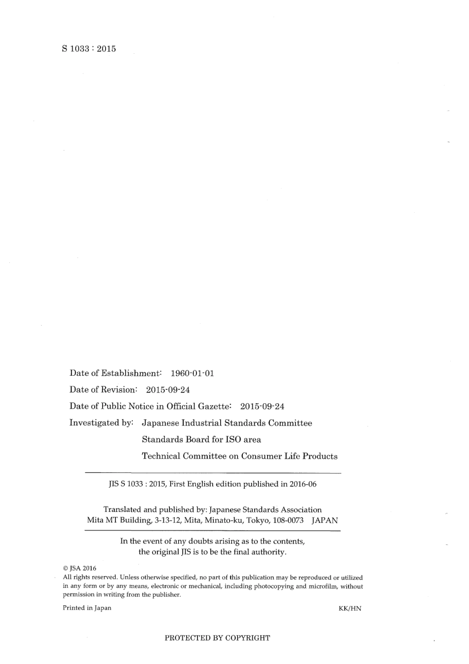 JIS S 1033-2015 scan.pdf_第2页