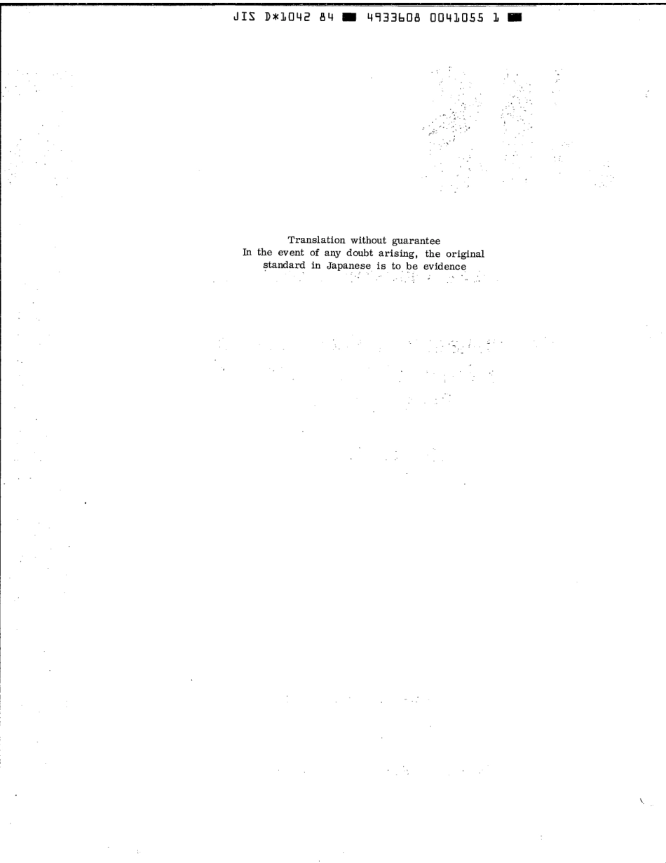 JIS D 1042-1984 scan.pdf_第2页