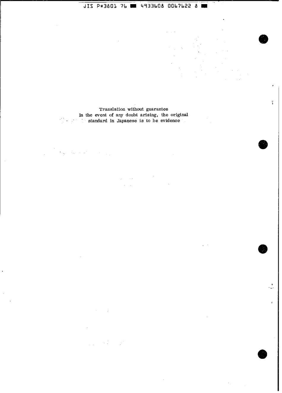 JIS P 3801-1976 scan.pdf_第2页