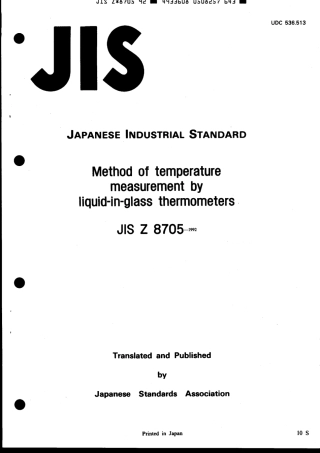 JIS Z 8705-1992 scan.pdf