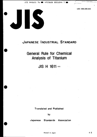 JIS H 1611-1976 scan.pdf