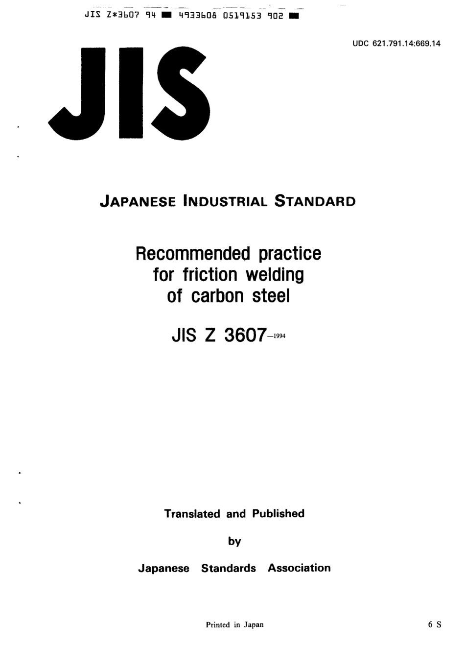 JIS Z 3607-1994 scan.pdf_第1页