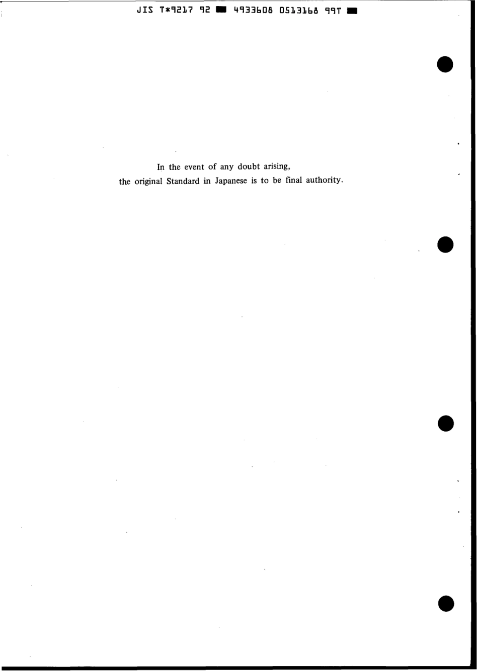 JIS T 9217-1992 scan.pdf_第2页