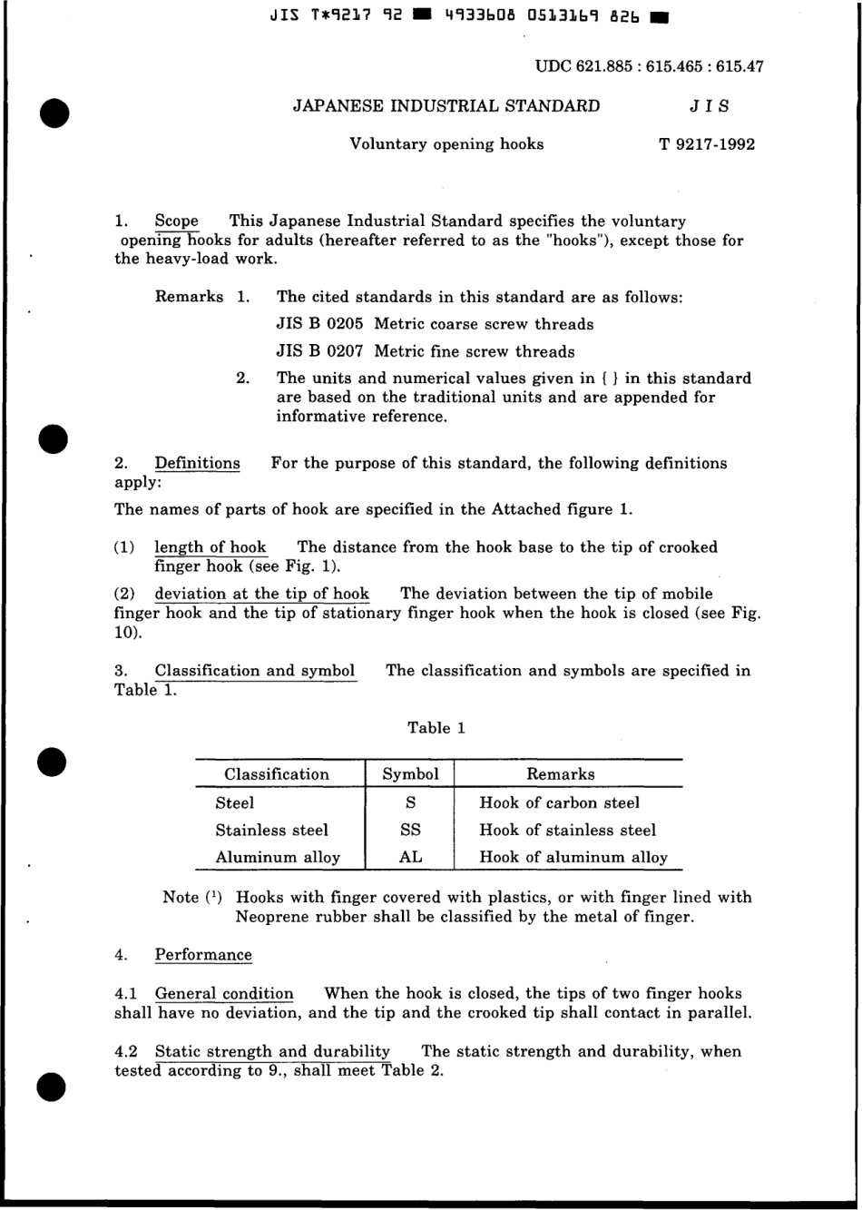 JIS T 9217-1992 scan.pdf_第3页