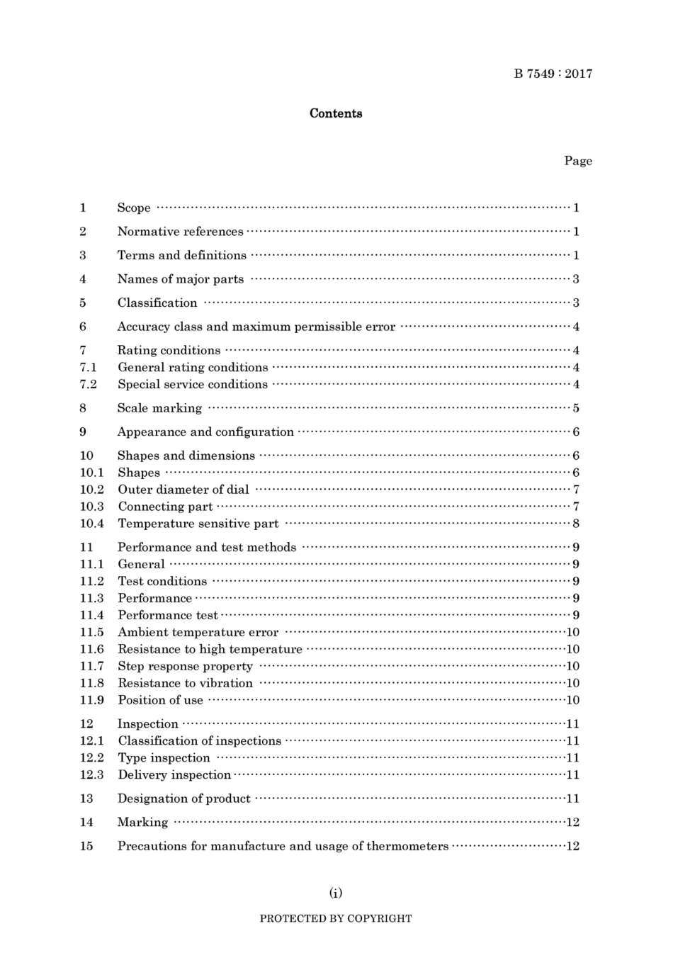 JIS B 7549-2017.pdf_第3页