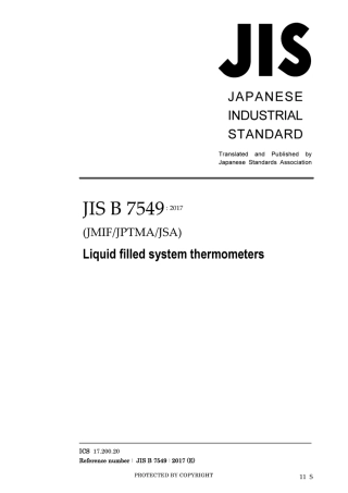JIS B 7549-2017.pdf