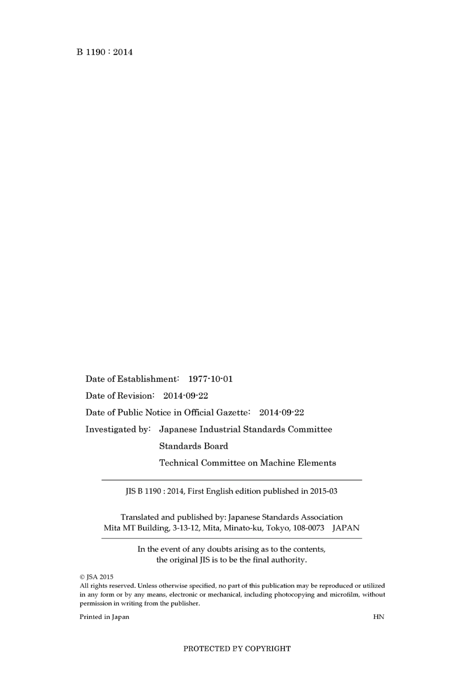 JIS B 1190-2014.pdf_第2页