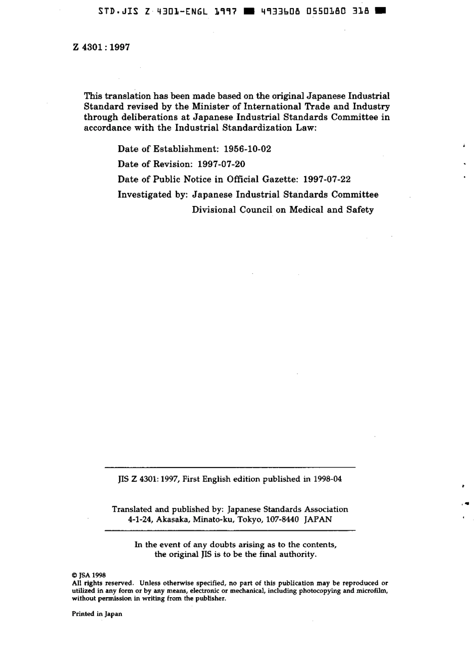 JIS Z 4301-1997 scan.pdf_第2页