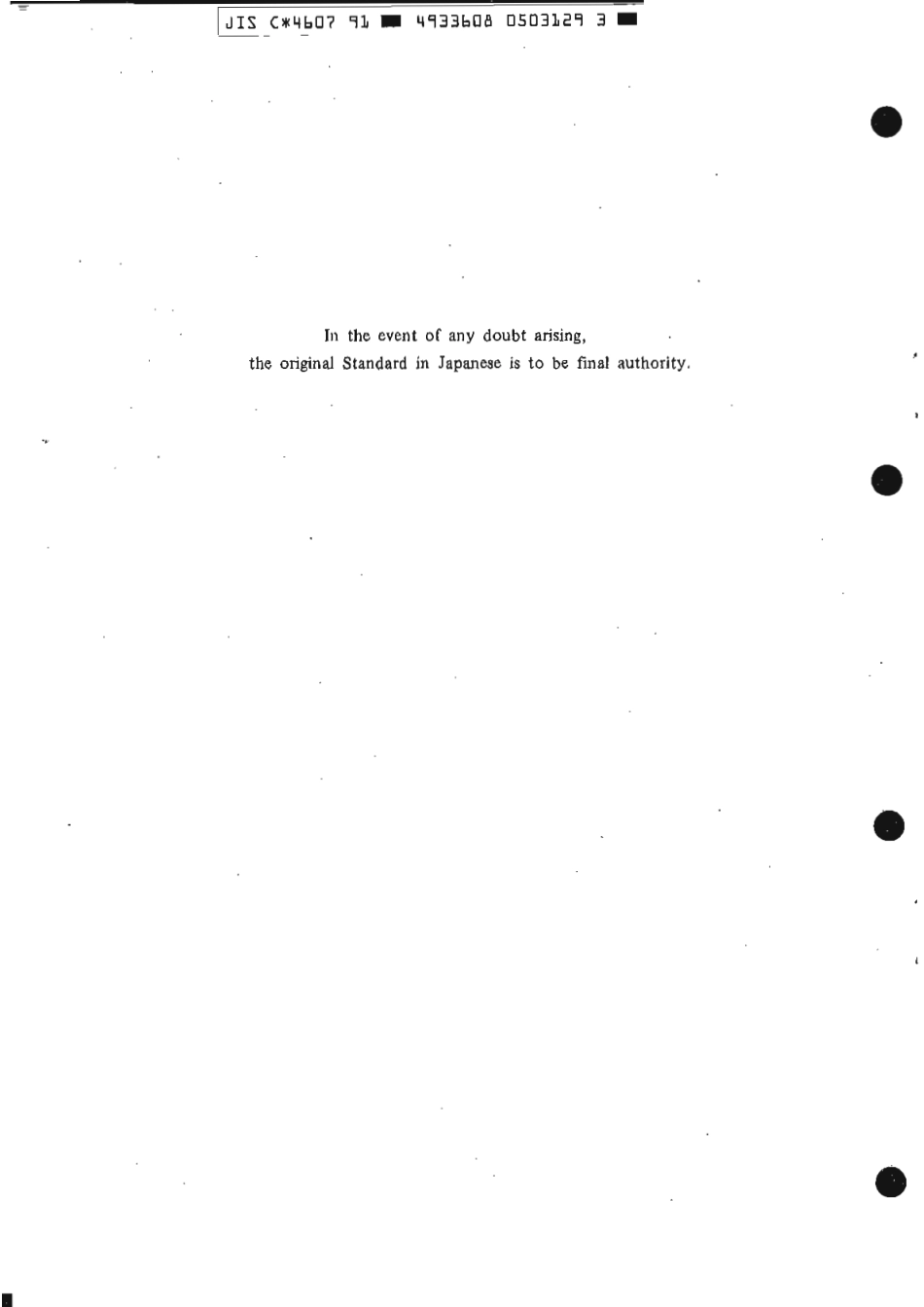 JIS C 4607-1991 scan.pdf_第2页