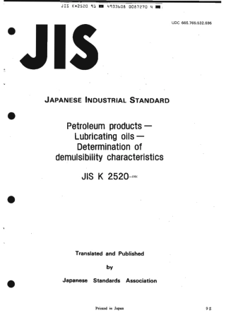 JIS K 2520-1991 scan.pdf