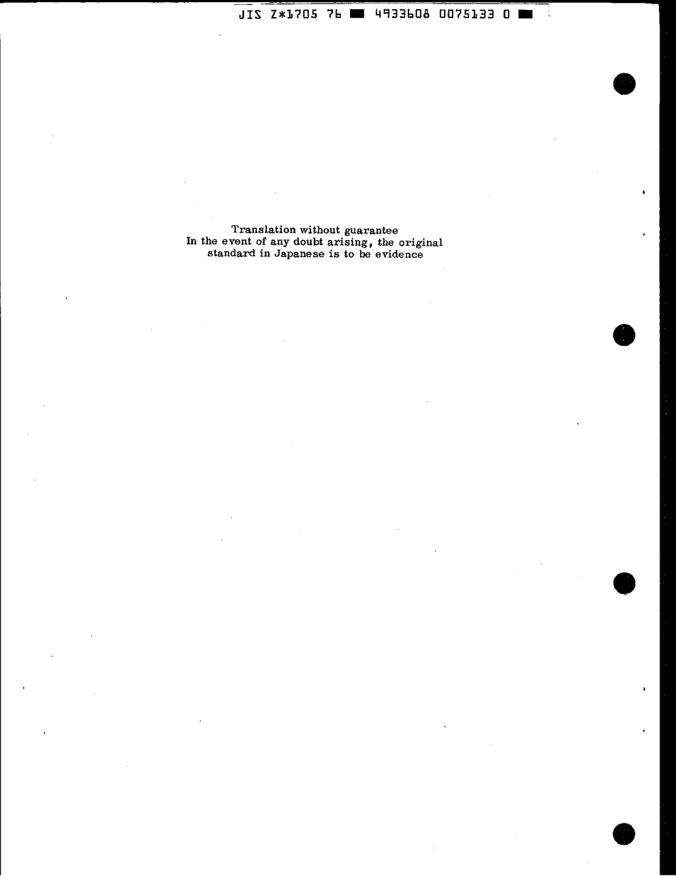 JIS Z 1705-1962 (1976) scan.pdf_第2页