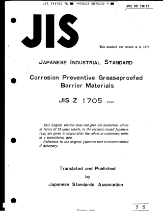 JIS Z 1705-1962 (1976) scan.pdf