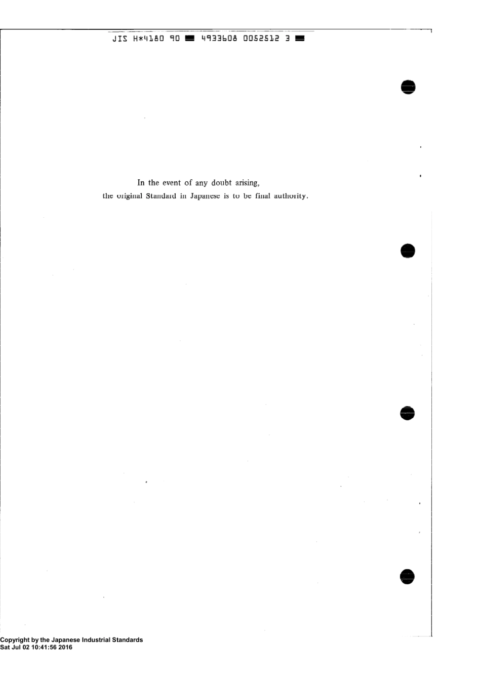 JIS H 4180-1990 scan.pdf_第2页