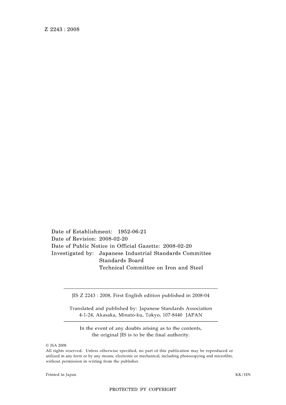 JIS Z 2243-2008.pdf_第2页