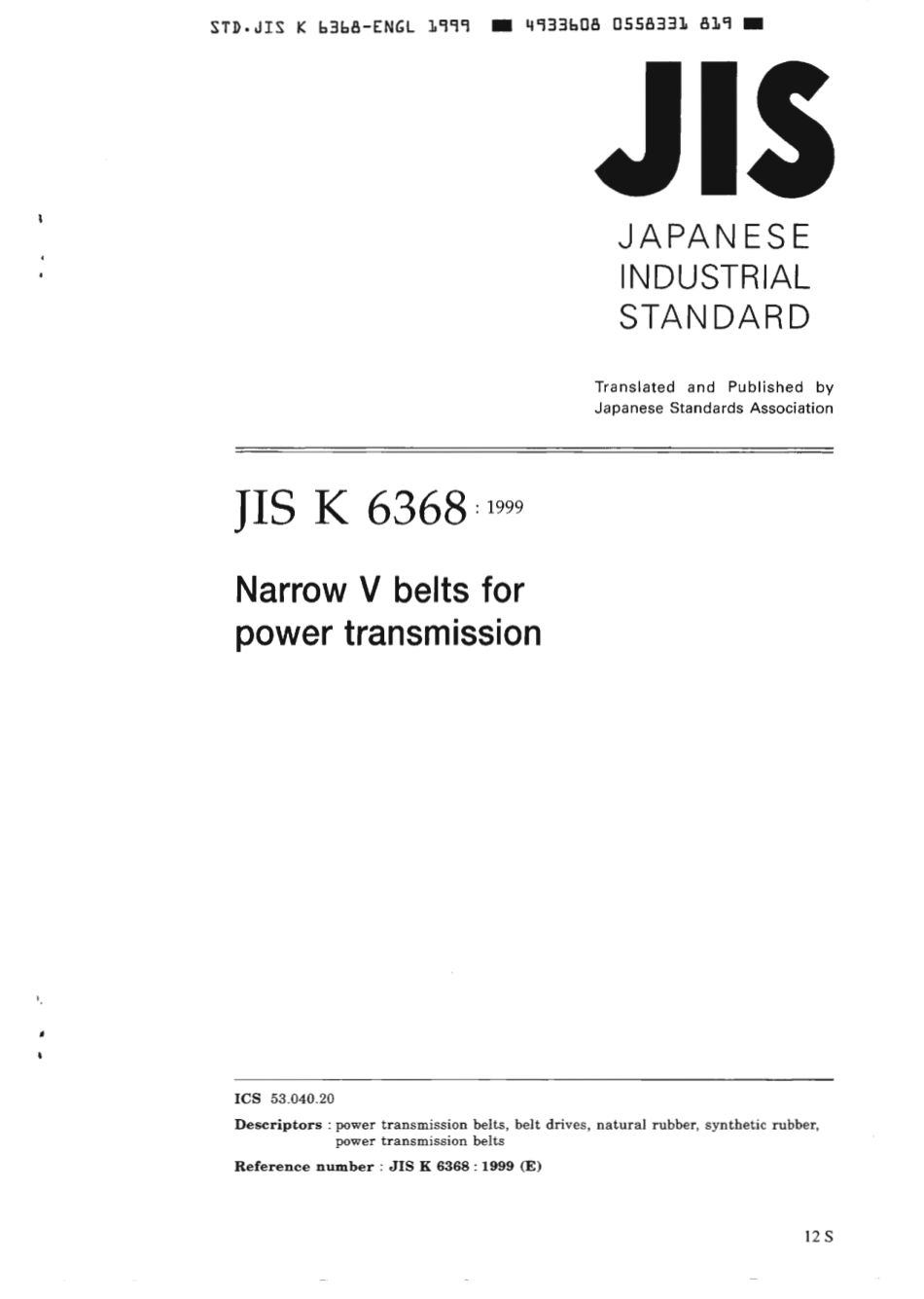 JIS K 6268-1999 scan.pdf_第1页