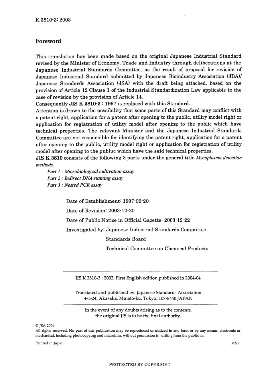 JIS K 3810-3-2003.pdf_第2页