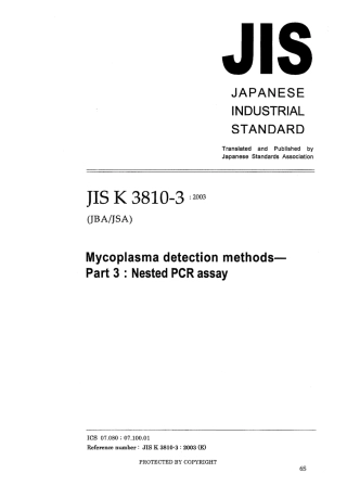 JIS K 3810-3-2003.pdf