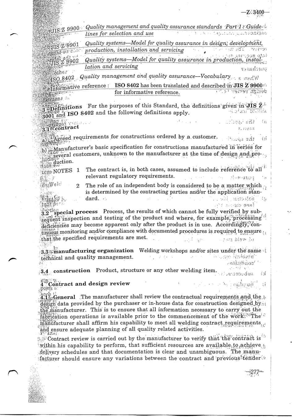 JIS Z 3400-1999 scan.pdf_第3页