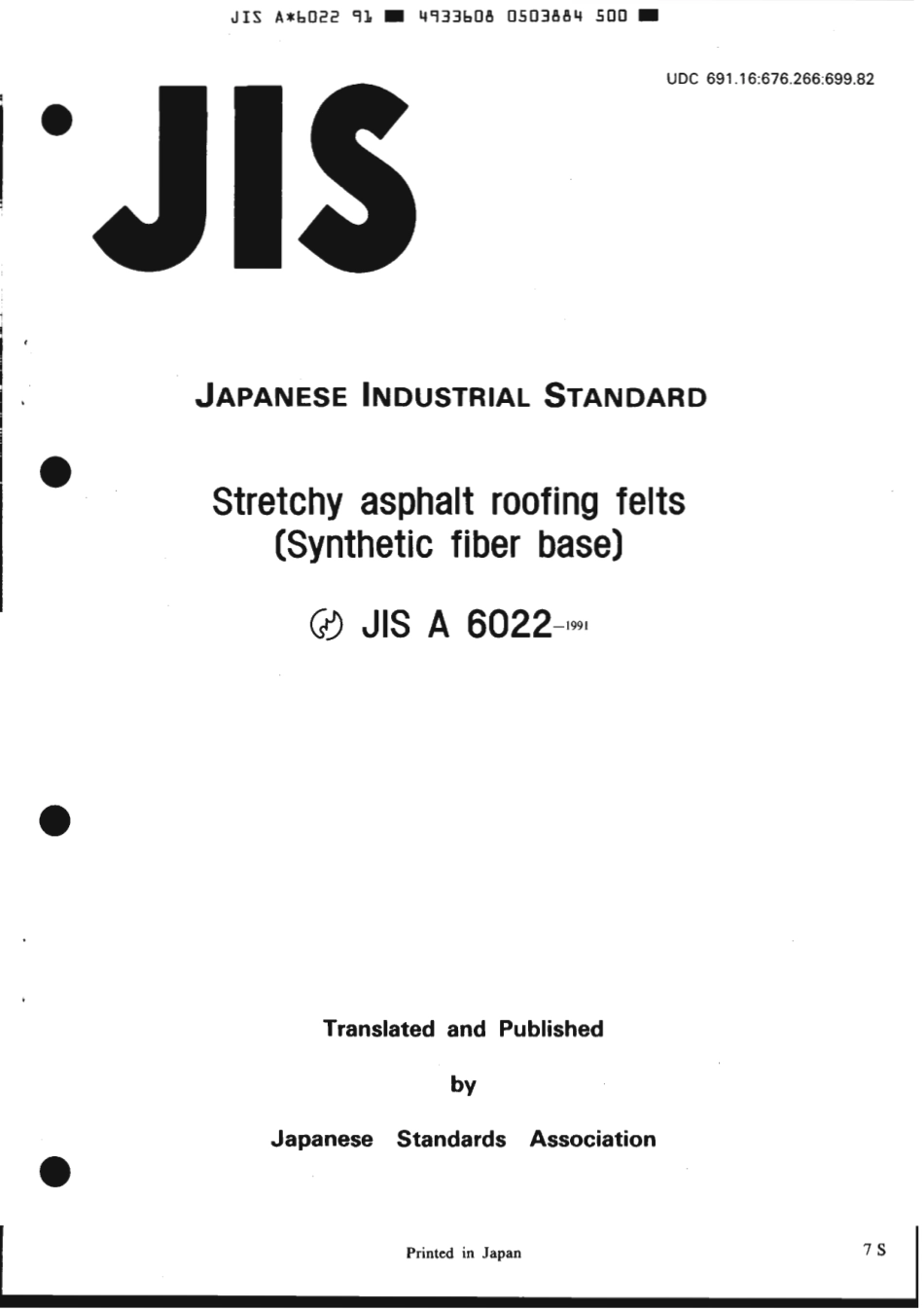 JIS A 6022-1991 scan.pdf_第1页