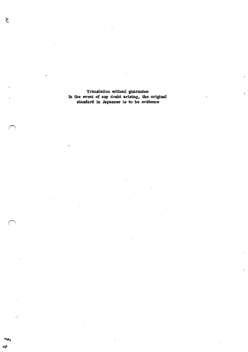 JIS B 1722-1974 (1983) scan.pdf_第2页