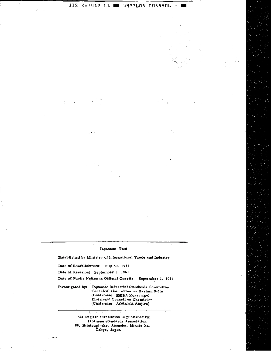 JIS K 1417-1961 scan.pdf_第2页