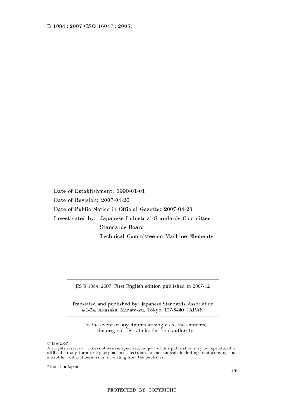 JIS B 1084-2007.pdf_第2页