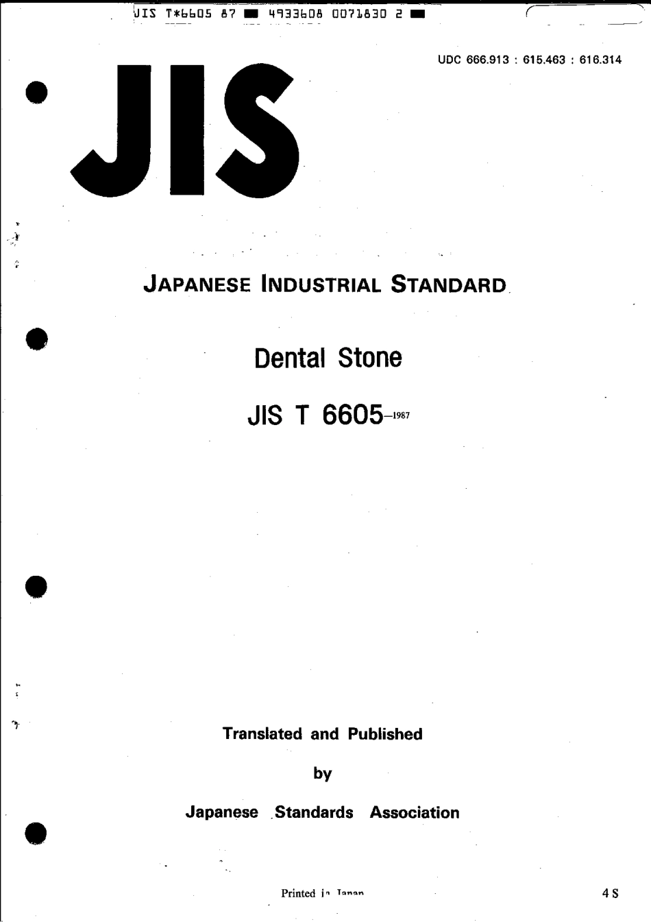 JIS T 6605-1987 scan.pdf_第1页
