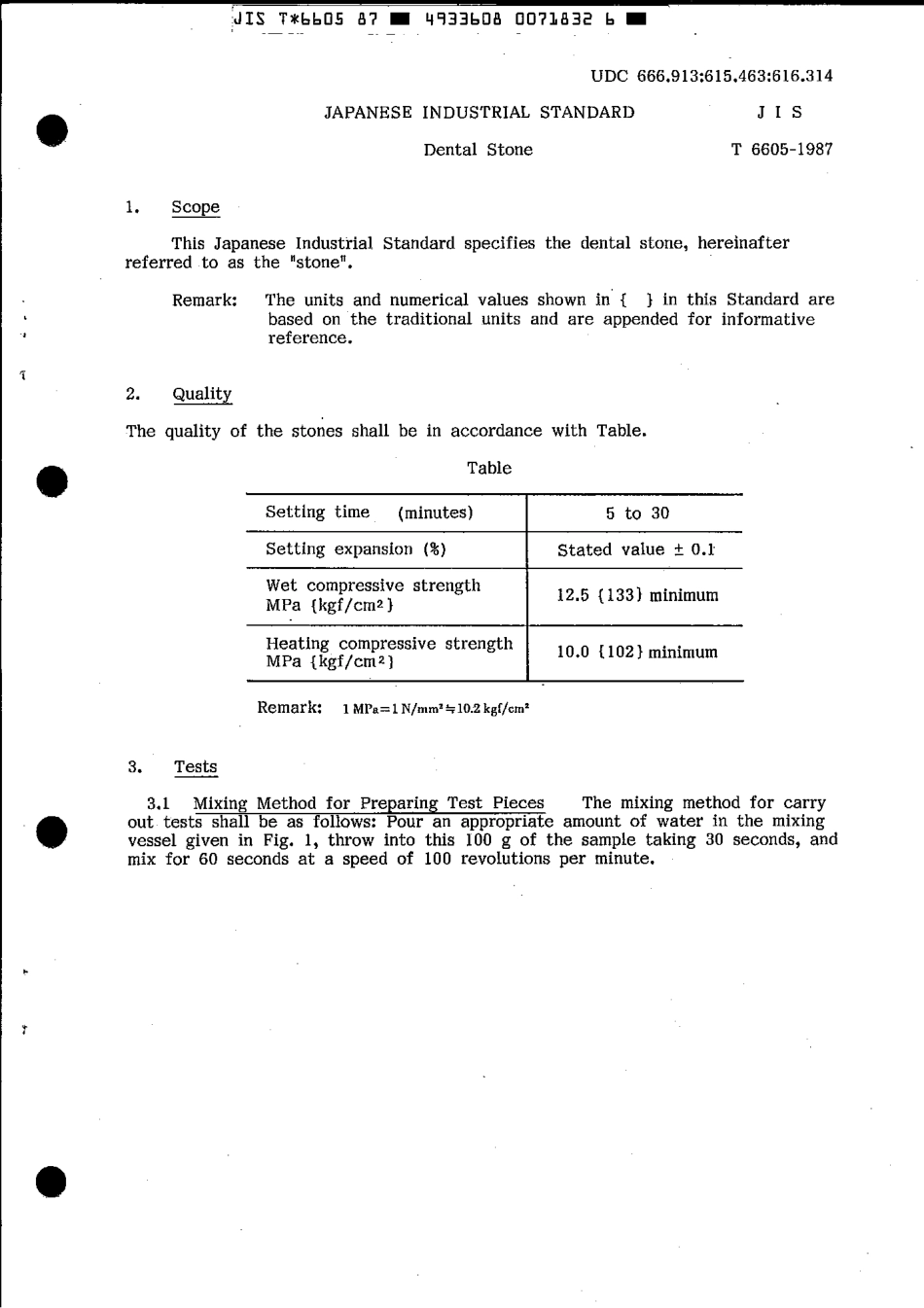 JIS T 6605-1987 scan.pdf_第3页