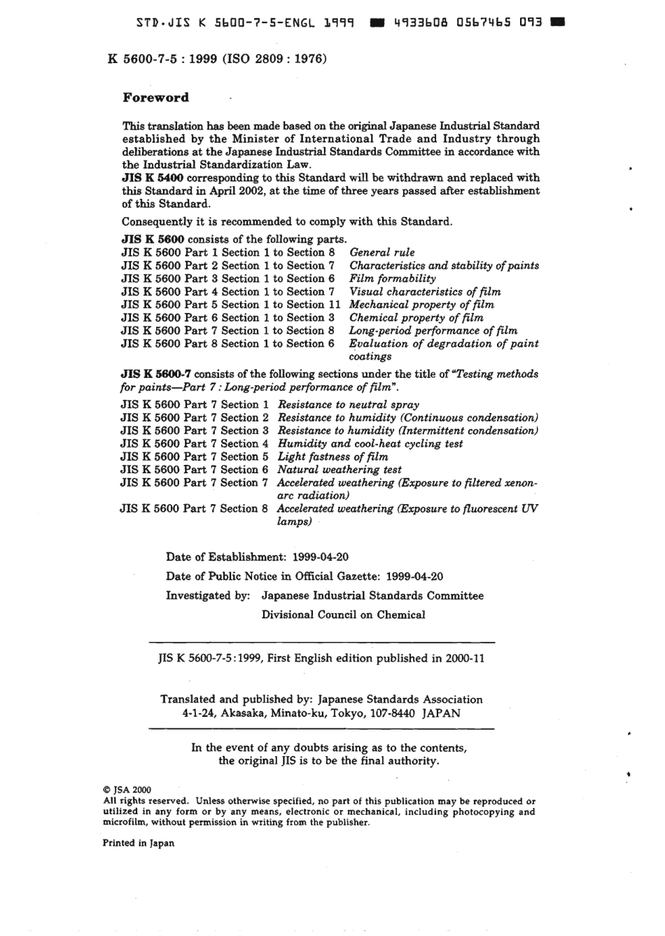 JIS K 5600-7-5-1999 scan.pdf_第2页