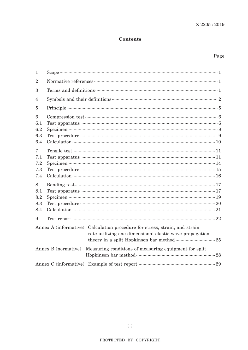 JIS Z 2205-2019.pdf_第3页