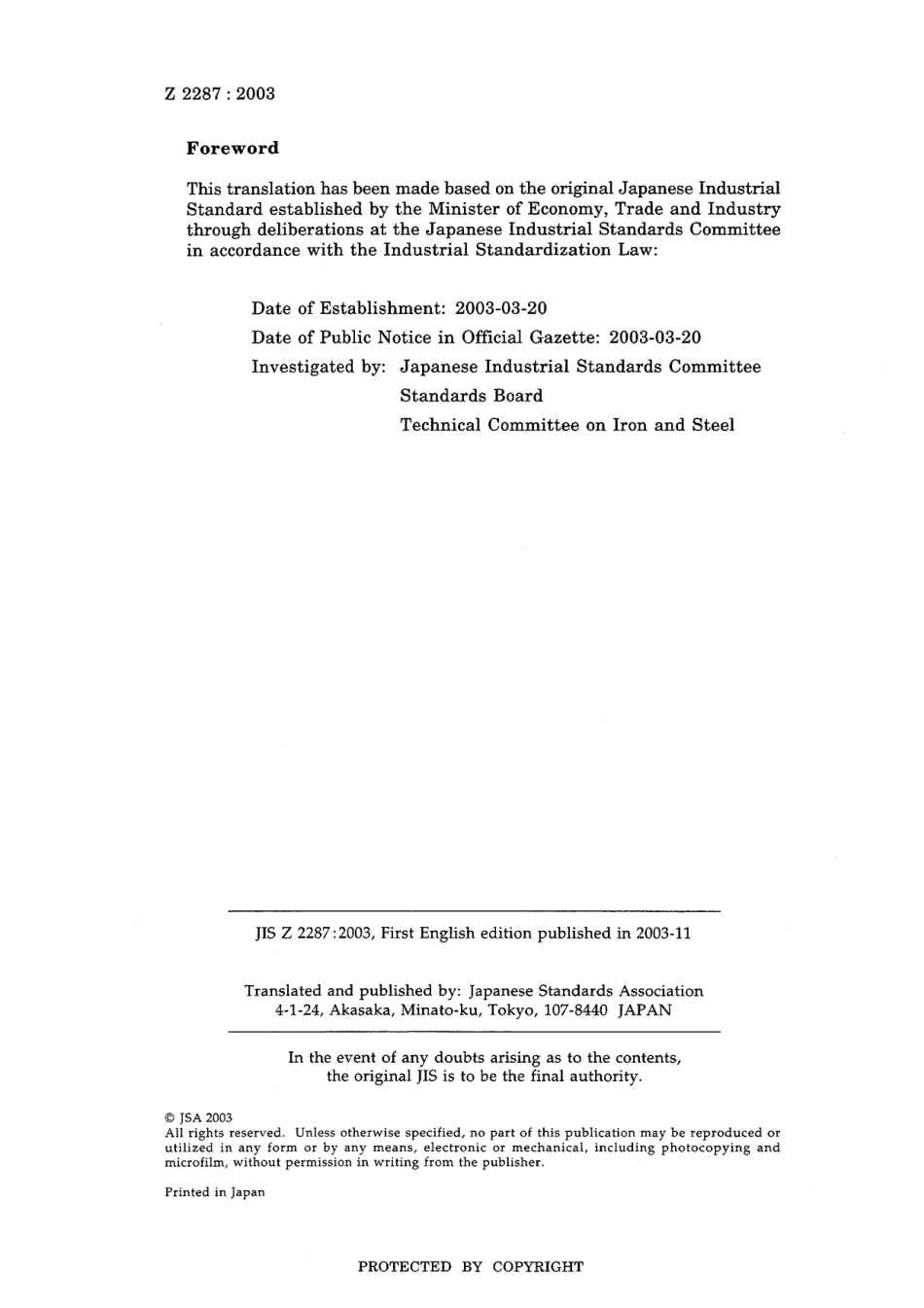 JIS Z 2287-2003.pdf_第2页