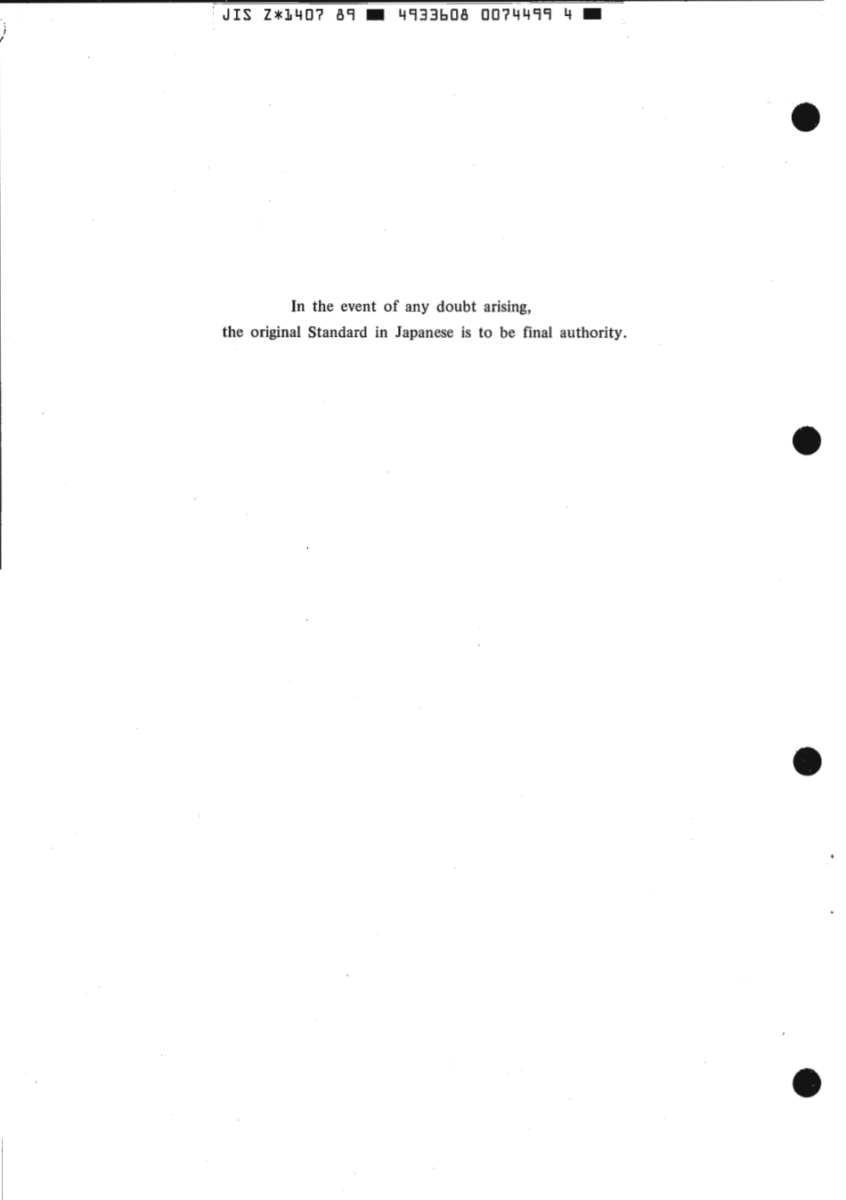 JIS Z 1407-1989 scan.pdf_第2页
