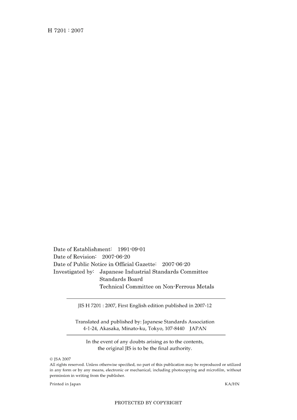 JIS H 7201-2007.pdf_第2页