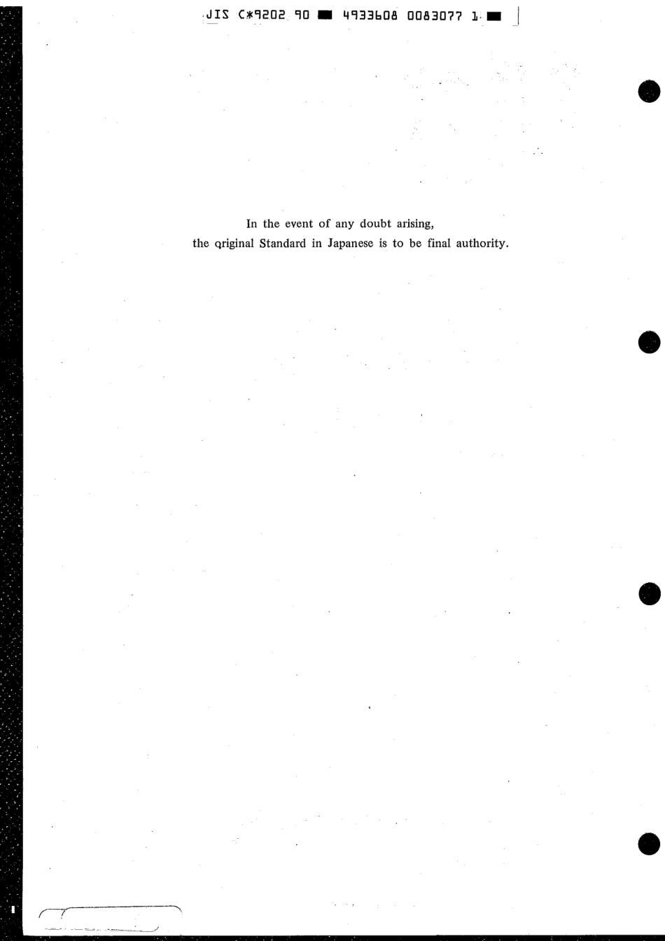 JIS C 9202-1990 scan.pdf_第2页