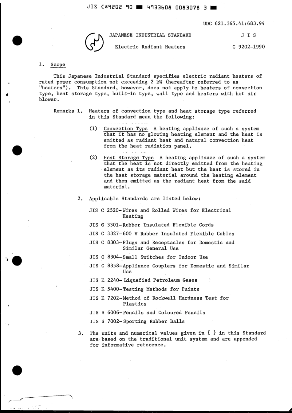 JIS C 9202-1990 scan.pdf_第3页