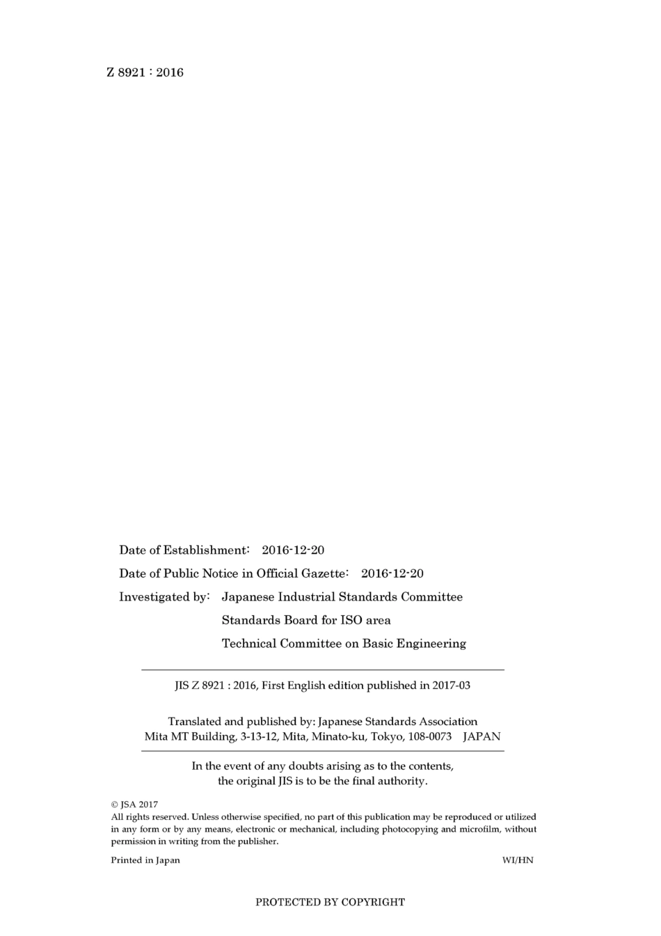 JIS Z 8921-2016.pdf_第2页