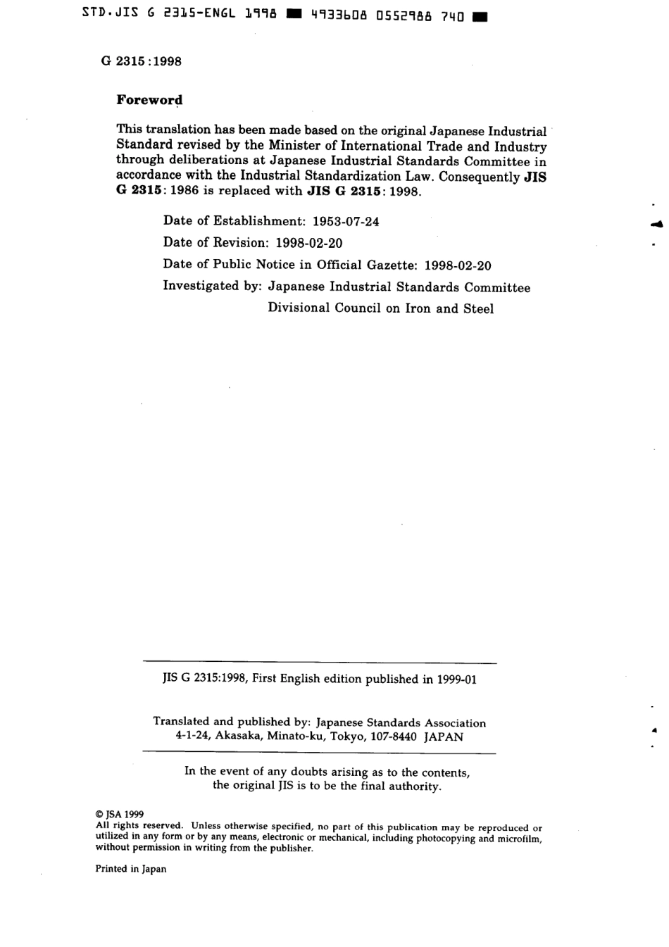 JIS G 2315-1998 scan.pdf_第2页